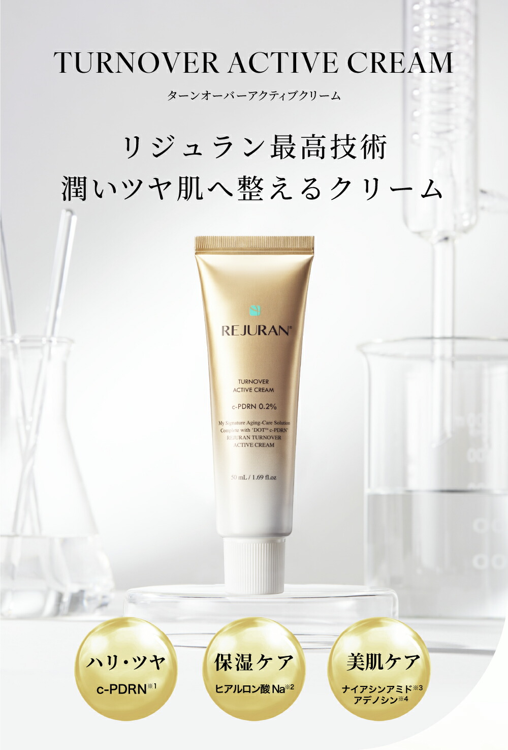 楽天市場】【リジュラン公式】 REJURAN リジュラン ゴールドセット