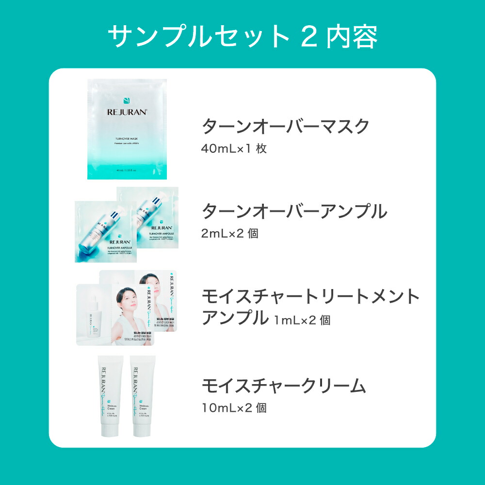 楽天市場】【リジュラン公式】 REJURAN リジュラン ゴールドセット