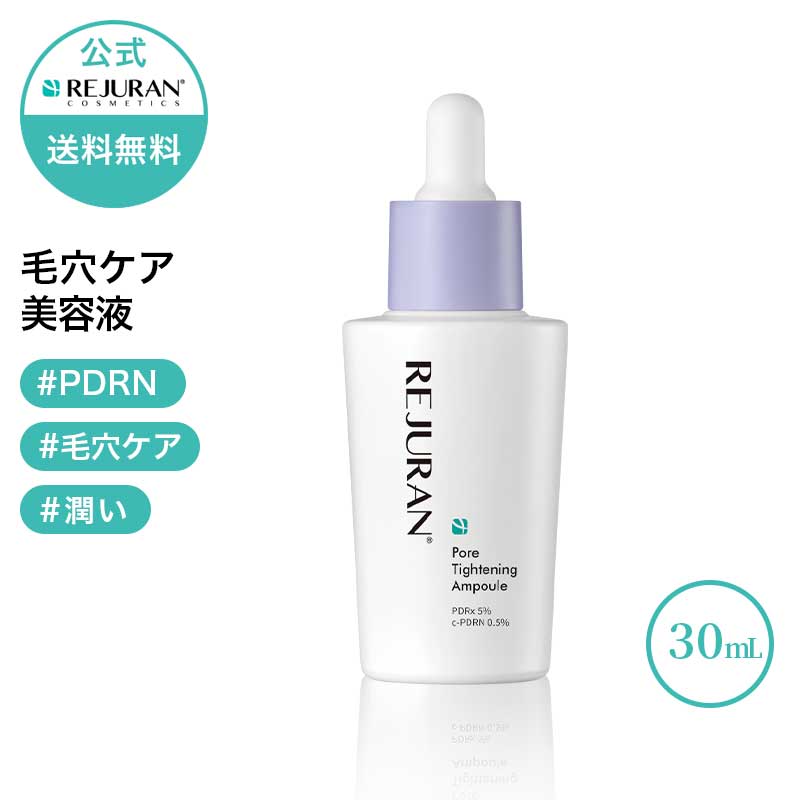 楽天市場】リジュラン美容液の通販