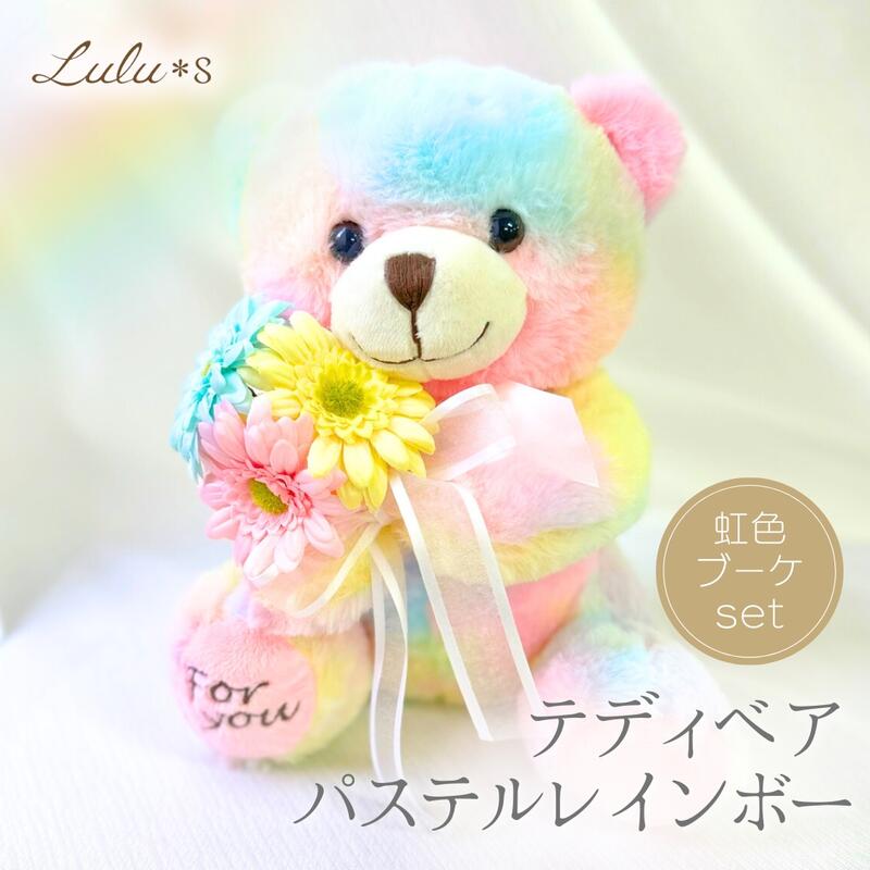 楽天市場】【ペット供養】 虹の橋 パステル レインボー ブーケベア