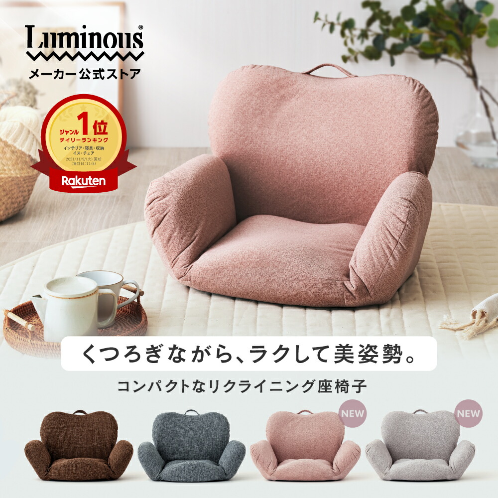 楽天市場】数量限定 ANAシート使用 座椅子 : あなたのふるさとユアー