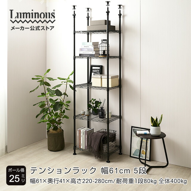 楽天市場】＼ストック収納に／ 突っ張り ラック 壁面収納 つっぱり