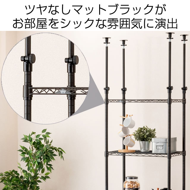 楽天市場】Luminous ルミナス 公式店 ノワール 黒 突っ張りラック