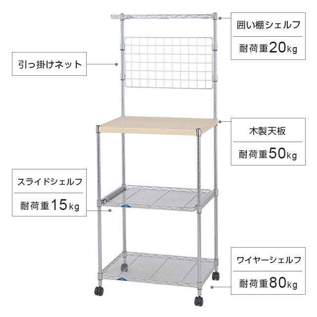 楽天市場】レンジ台 60幅 レンジラック キッチンカウンター スリム