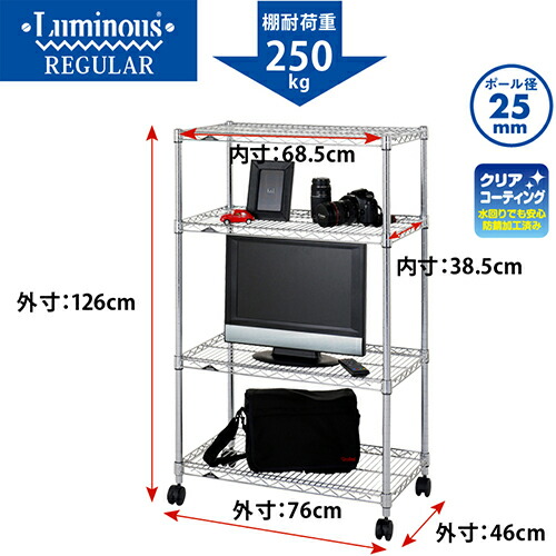楽天市場】＼3/4~5限定！P5倍／ スチールラック 幅75 4段 奥行45