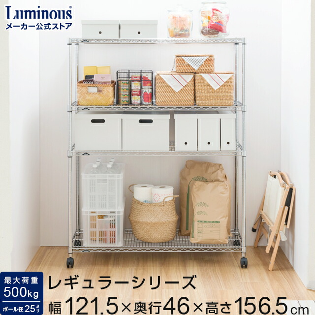 楽天市場】☆3/1限定☆全品P10倍☆スチールラック 幅120 4段 奥行45