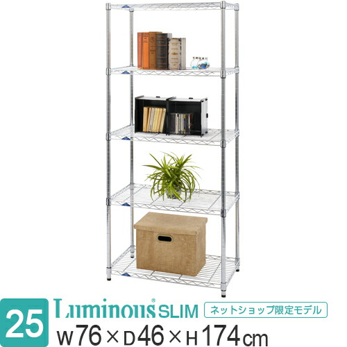 楽天市場】＼3/4~5限定！P10倍／ Luminous ルミナス 公式店 ラック