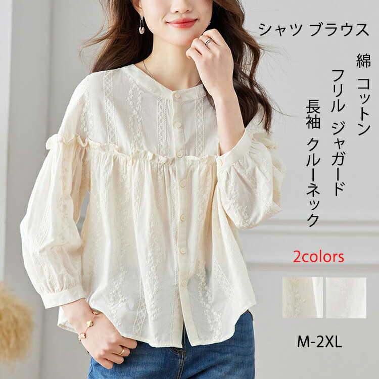 楽天市場】シャツ フリル ブラウス トップス レディース 綿 コットン