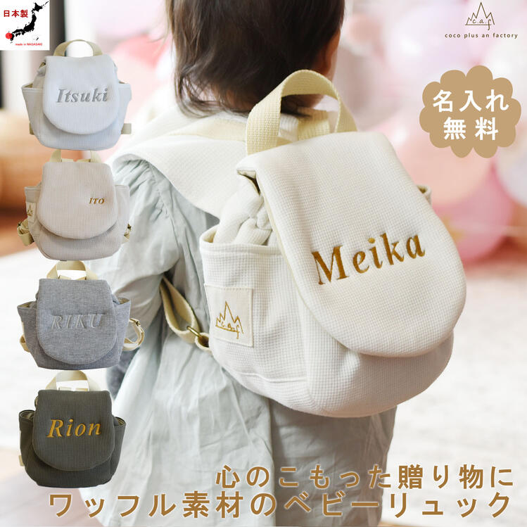 楽天市場】ベビーリュック 名入れ 一升餅リュック 出産祝い 名入れ刺繍