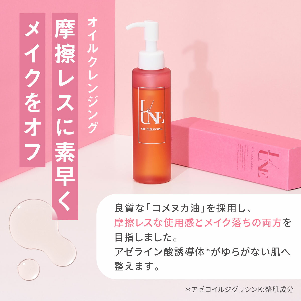 楽天市場】【ユヌ 公式】クレンジング×洗顔セット オイルクレンジング