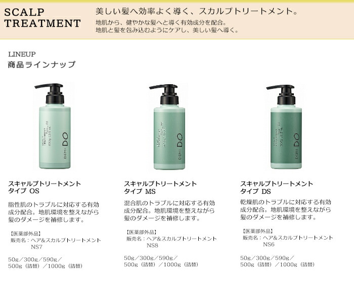 楽天市場】デミ デミドゥ スカルプジェル 450g [DEMI/DEMI DO/頭皮ケア