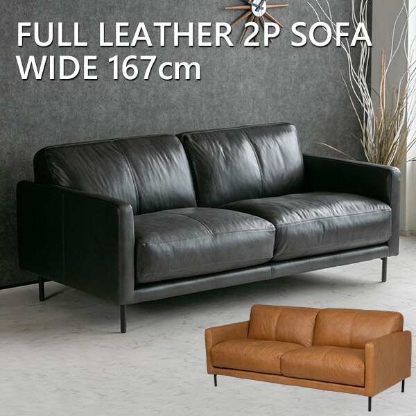 楽天市場】【送料無料】 ソファ 本革 総革 ソファー レザーソファ 2人