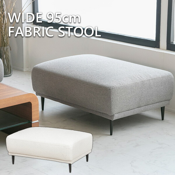 楽天市場】【送料無料】 スツール オットマン ファブリック 1人掛け 布