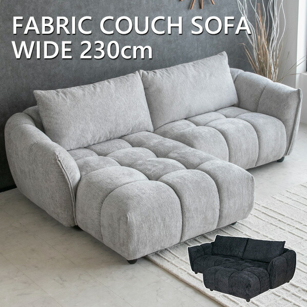 L字 ソファ グレー」の人気商品一覧 | 安い商品を通販サイトから探す