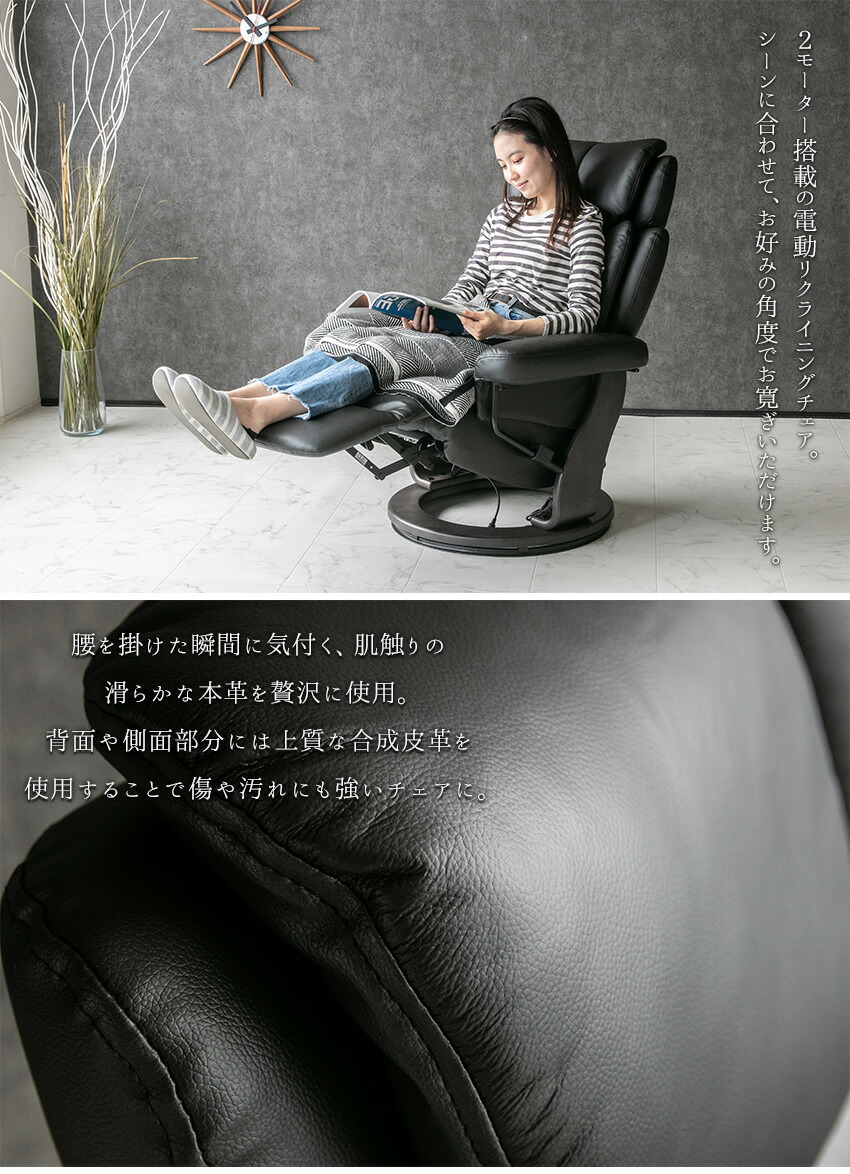 楽天市場】【送料無料】 電動リクライニングチェア 本革 レザー 回転式