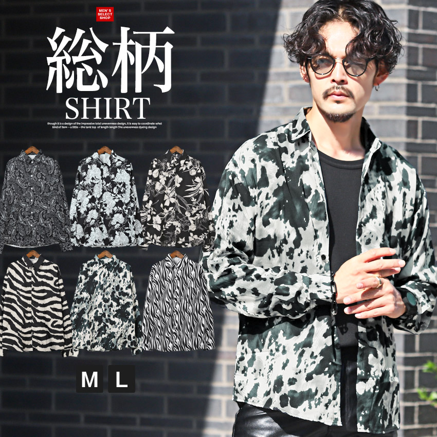 楽天市場】長袖シャツ メンズ 総柄 グラフィック 花柄 ペイズリー