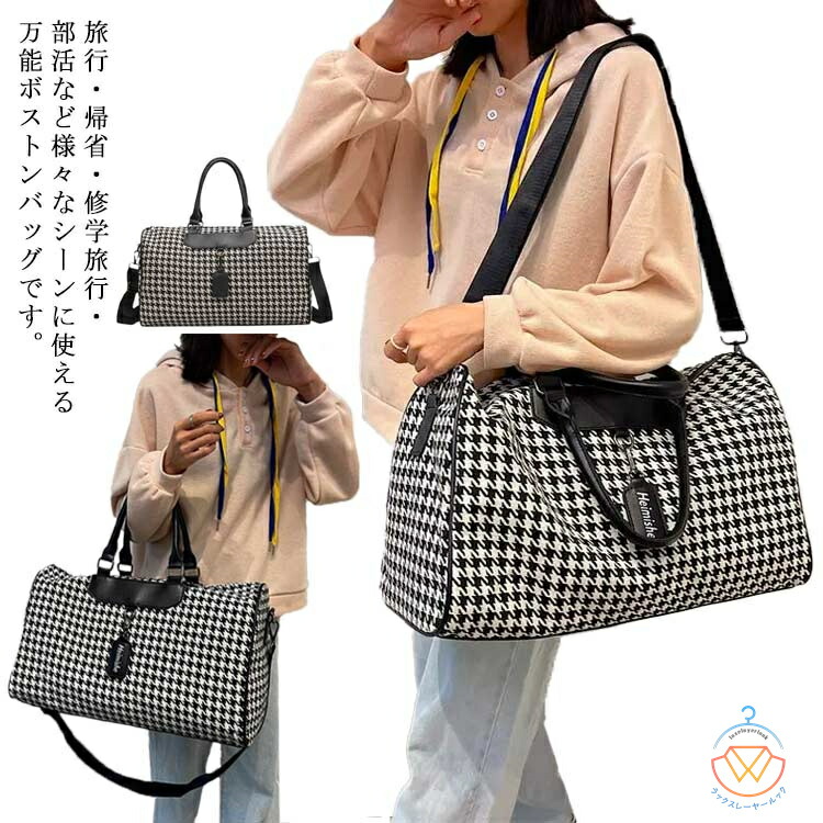 ボストンバッグ チェック」の人気商品一覧 | 安い商品を通販サイトから