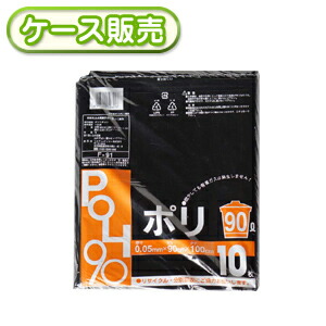 楽天市場】[ケース販売]20冊入り F-91 黒ポリ袋 90L 10枚 (ごみ袋 ゴミ