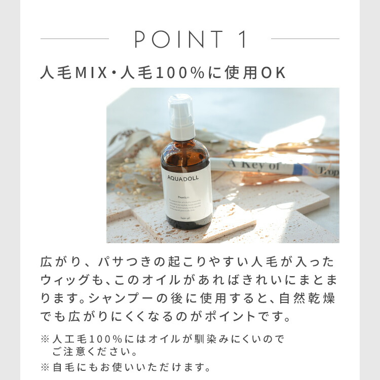 楽天市場】ウィッグ ヘアオイル オイル ケア用品 「人毛ミックス・人毛