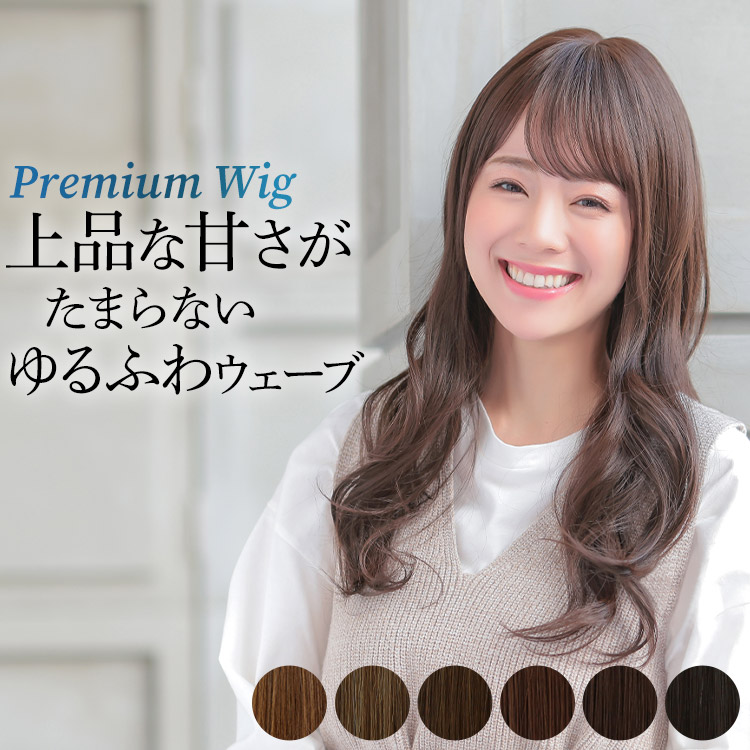 楽天市場】ウィッグ ロング フルウィッグ 医療用 送料無料