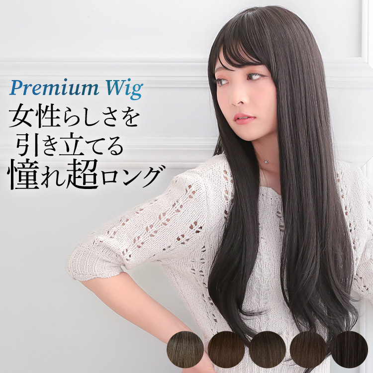 楽天市場】ウィッグ ロング 黒髪 ストレート フルウィッグ 医療用 送料