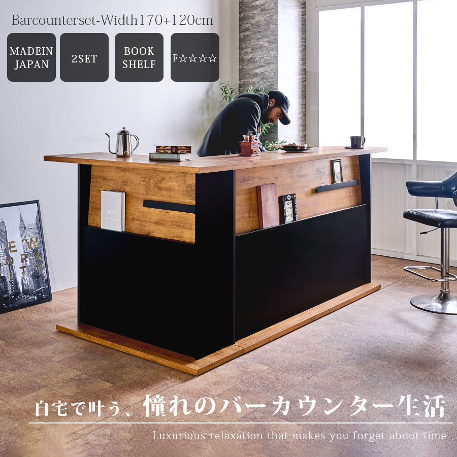 楽天市場】先着で10%offクーポン バーカウンターテーブル 日本製
