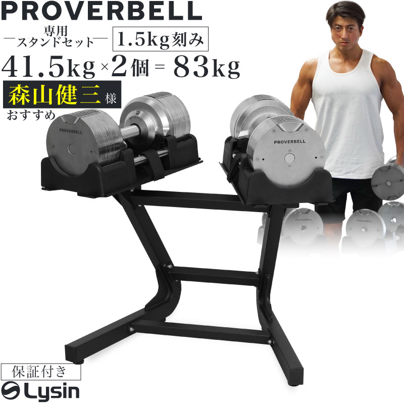 引き取り限定 プロバーベル 41.5×2 引き取り限定 プロバーベル 41.5×2
