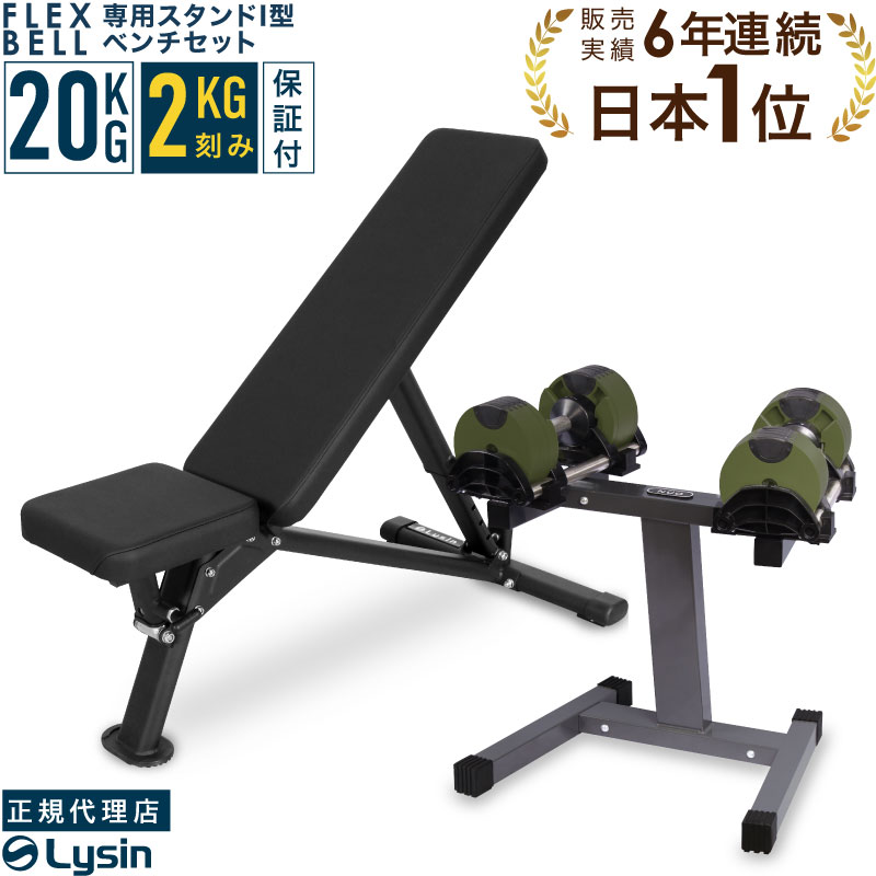 楽天市場】【レビュー投稿で2年保証】 可変式 ダンベル フレックスベル