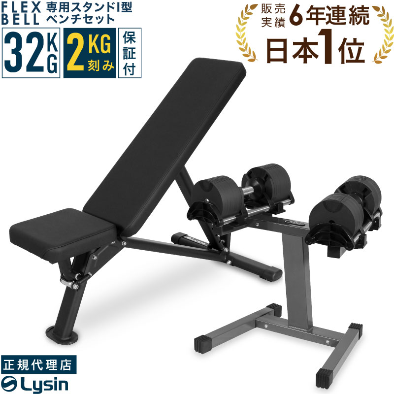 バーベル 可変式ダンベル flexbell」の人気商品一覧 | 安い商品を通販