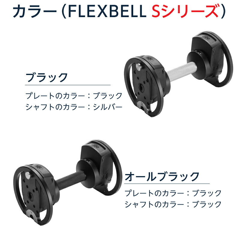 楽天市場】フレックスベル 2kg刻み 20kg/32kg/36kg/S24kg/S40kg 専用