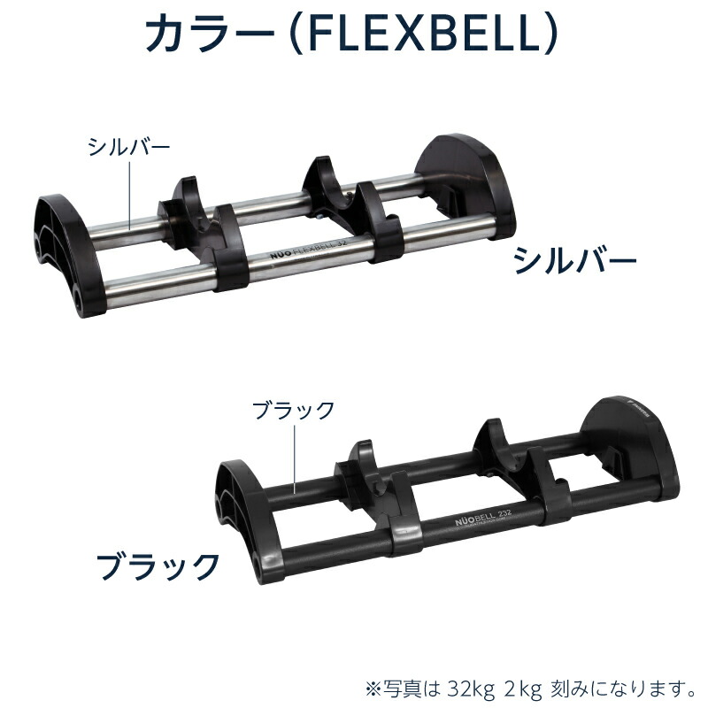 楽天市場】フレックスベル 2kg刻み 20kg/32kg/36kg/S24kg/S40kg 専用