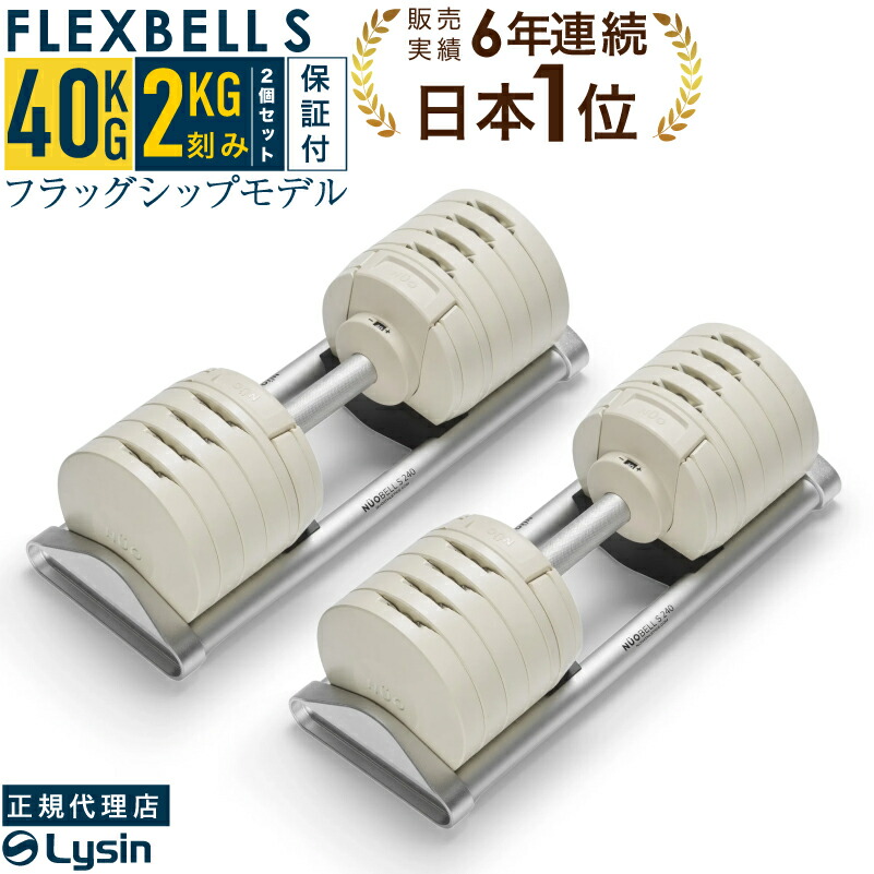 可変式ダンベル 40kg」の人気商品一覧 | 安い商品を通販サイトから探す