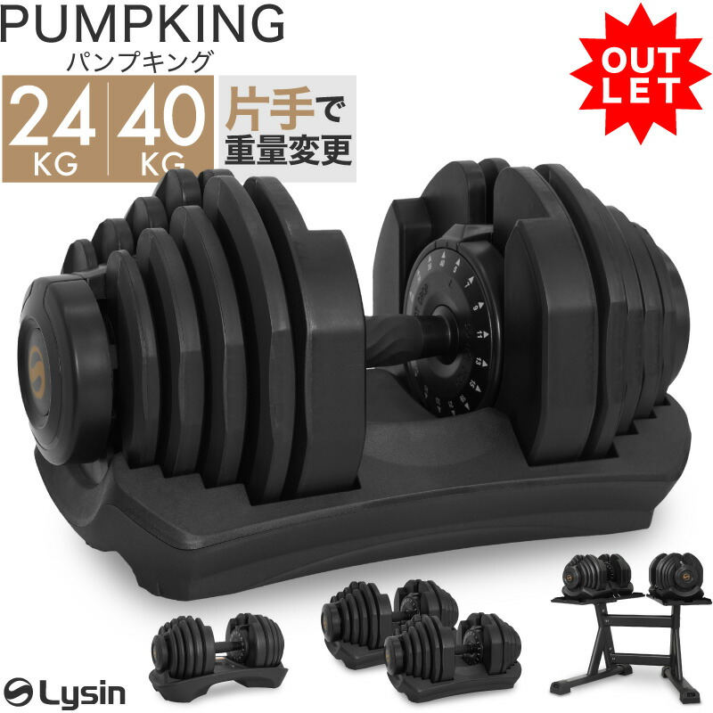 可変式ダンベル 2個セット」の人気商品一覧 | 安い商品を通販サイト