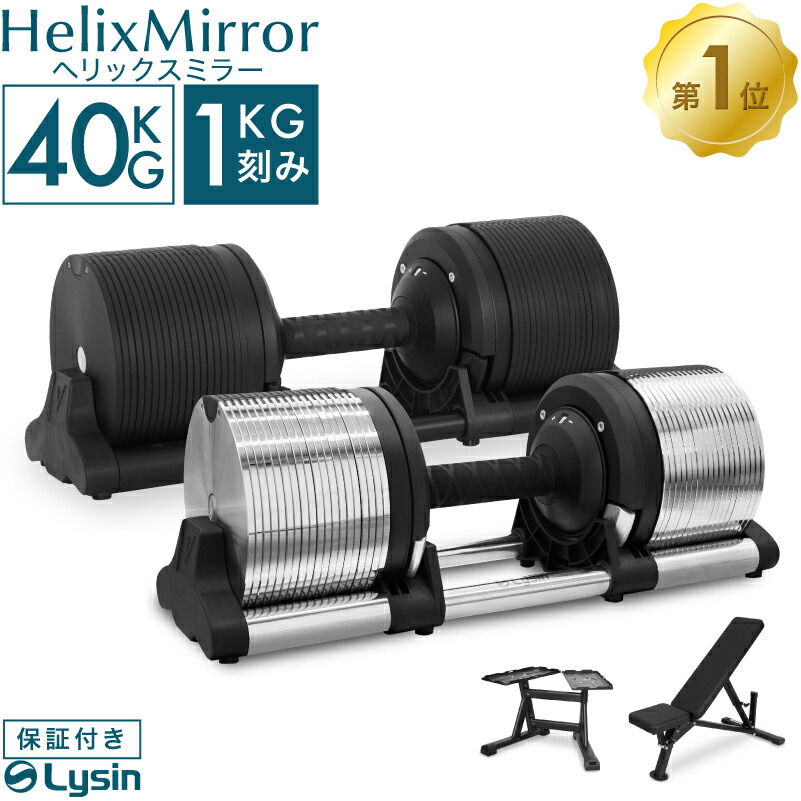 楽天市場】可変式ダンベル 40kg（フィットネス・トレーニング