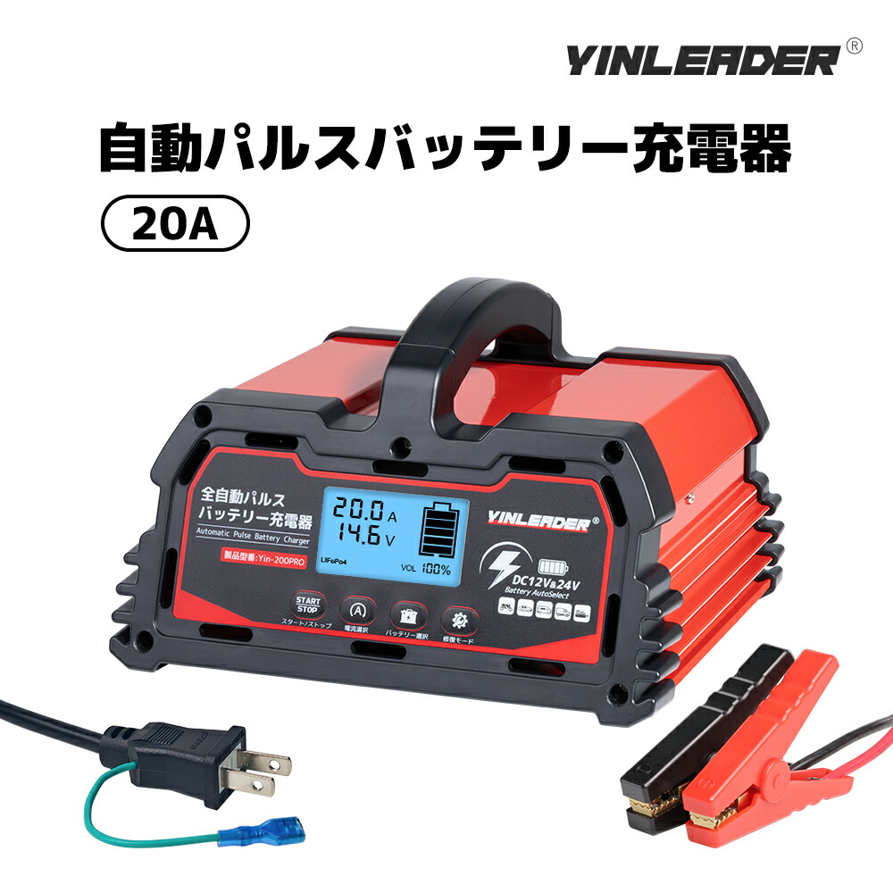楽天市場】全自動ウルトラパルスバッテリー充電器 (オートバイ/軽