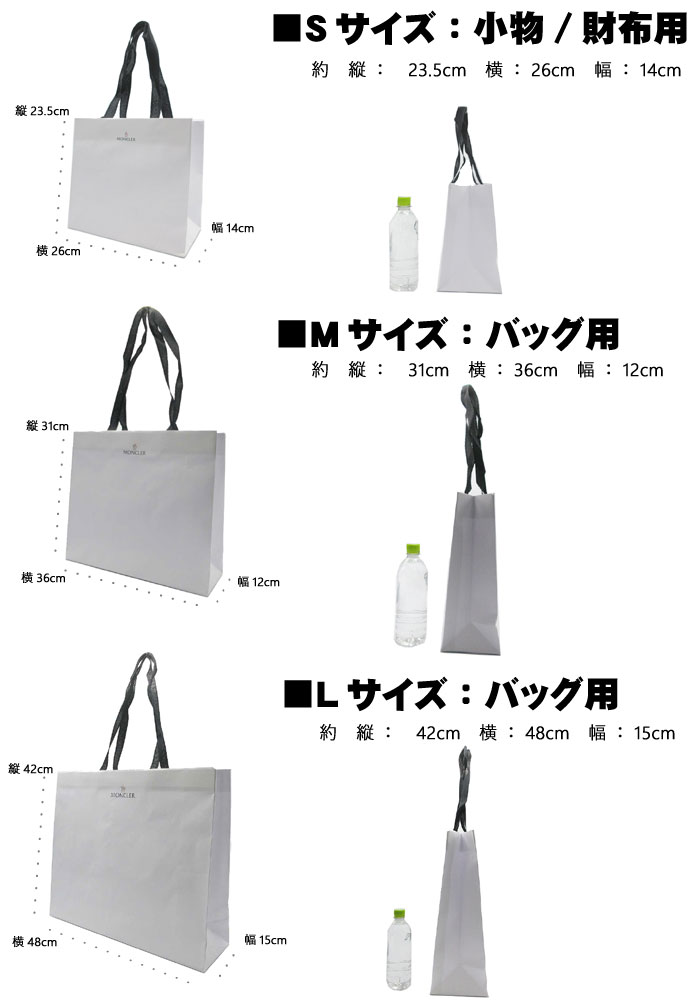 楽天市場】【単品購入可 / 同梱半額】 MONCLER モンクレール 専用 紙袋