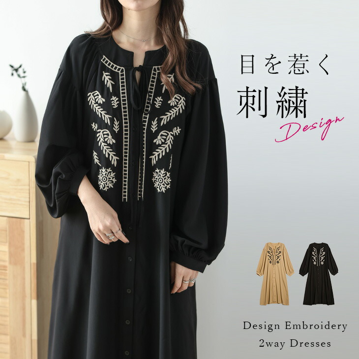 楽天市場】刺繍デザインワンピース 2way ボリューム袖 長袖 レディース