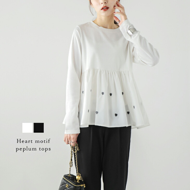 楽天市場】【半額クーポン対象】【即納】ペプラムカットソー ハート