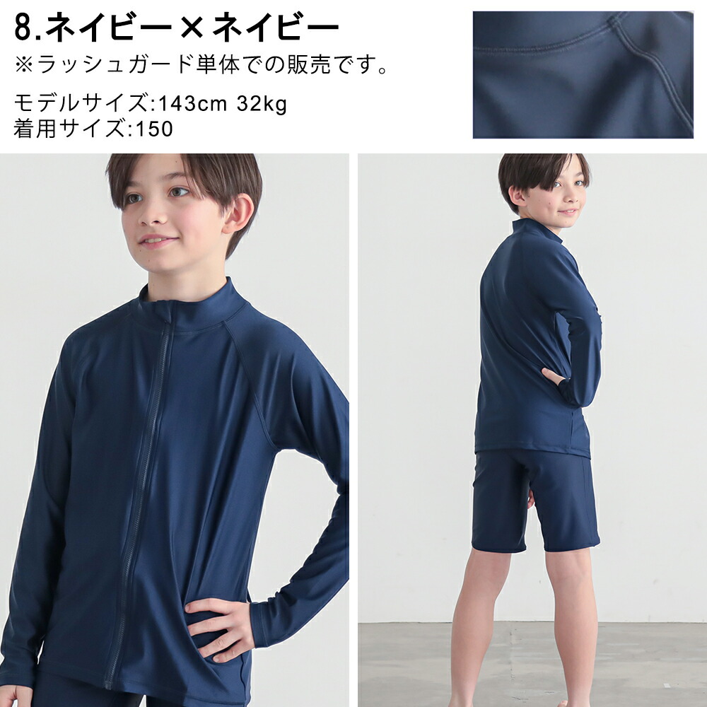 楽天市場】ラッシュガード キッズ スクール水着 メール便送料無料