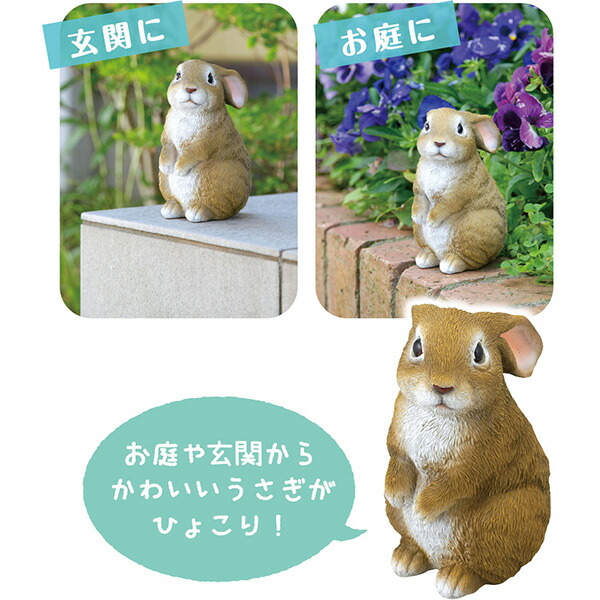楽天市場】ミニうさぎ (SV-5868) 彫刻風 フィギュア ガーデニング 玄関