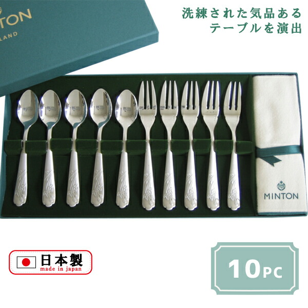 ミントン カトラリー 食器」の人気商品一覧 | 安い商品を通販サイト