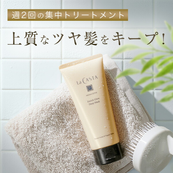 楽天市場】ポイント最大10倍！【公式】 La CASTA アロマエステ