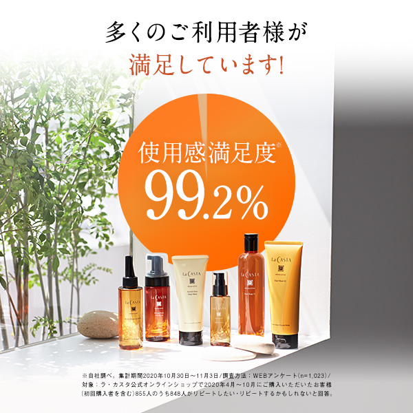 楽天市場】ポイント最大10倍！【公式】 La CASTA ラ・カスタ アロマ
