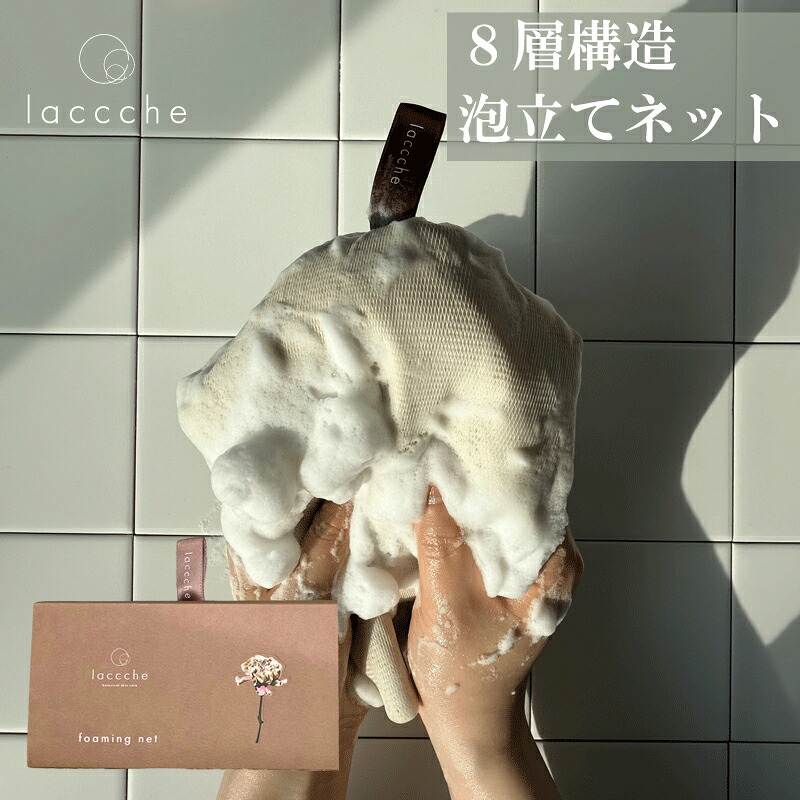 楽天市場】泡立てネット 洗顔ネット 石鹸 入れ たまま ホワイトデー