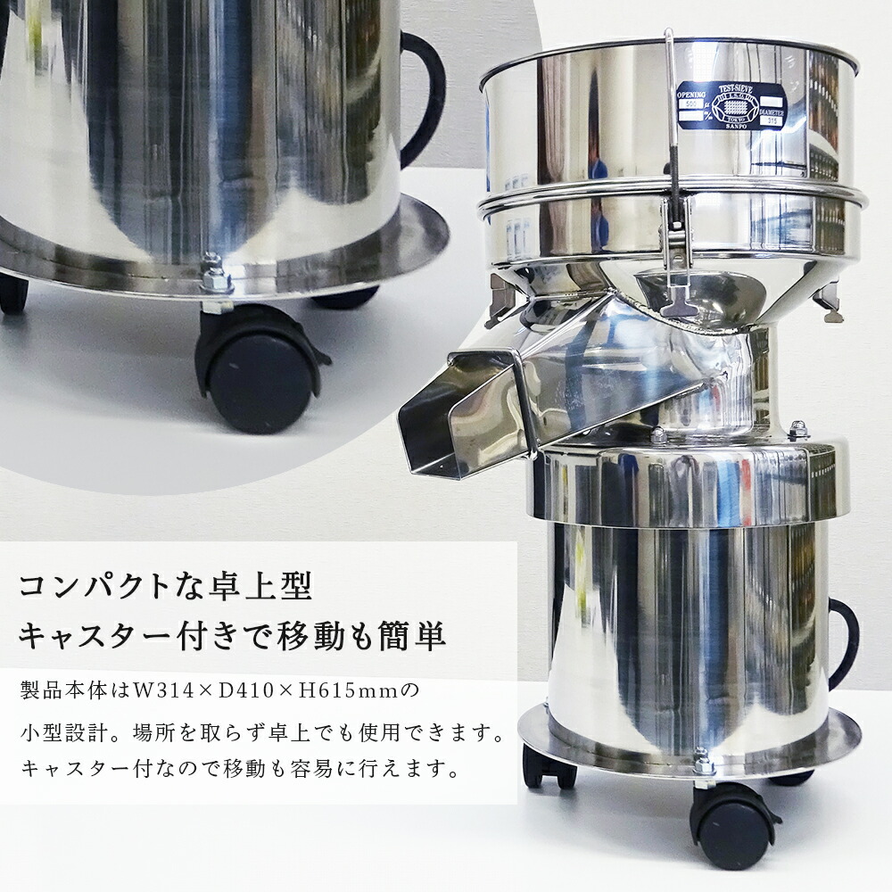 楽天市場】[ 小型振動ふるい機 KS-300 ] 家庭用100Vコンセントで使用