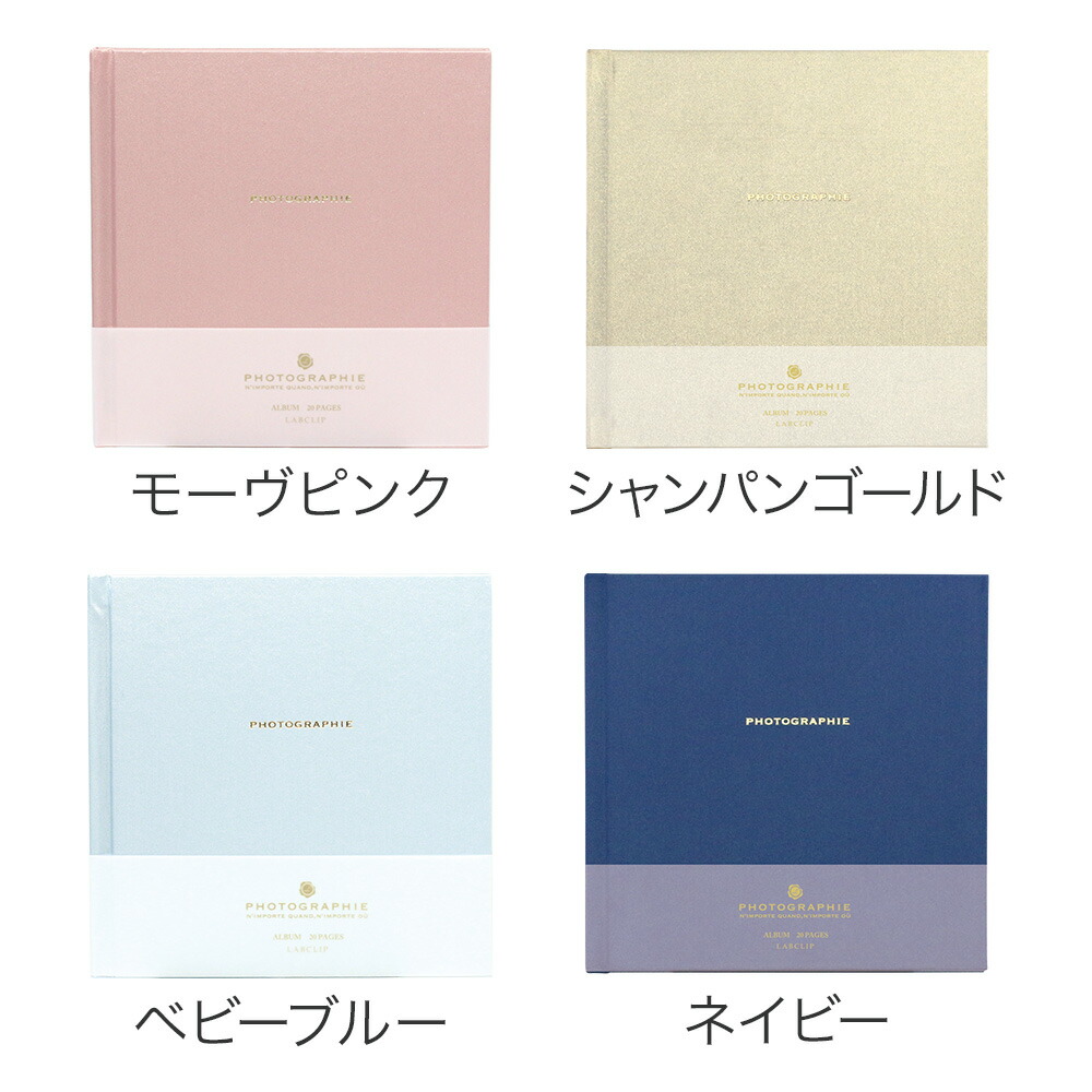 楽天市場】【ランキング1位入賞】スクエアアルバム【全4色】 SHINE