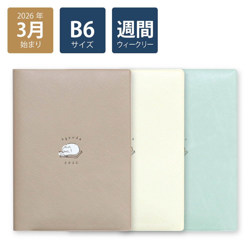 楽天市場】【2026年手帳/2026年3月始まり】スケジュール帳 ダイアリー