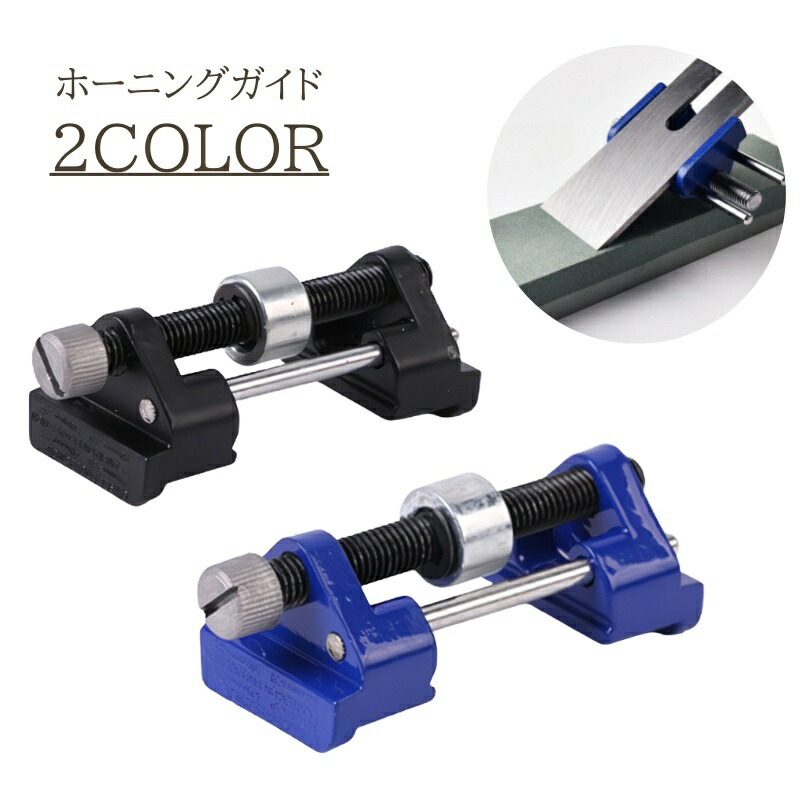 楽天市場】送料無料 ホーニングガイド 研磨 研磨補助 シャープナー