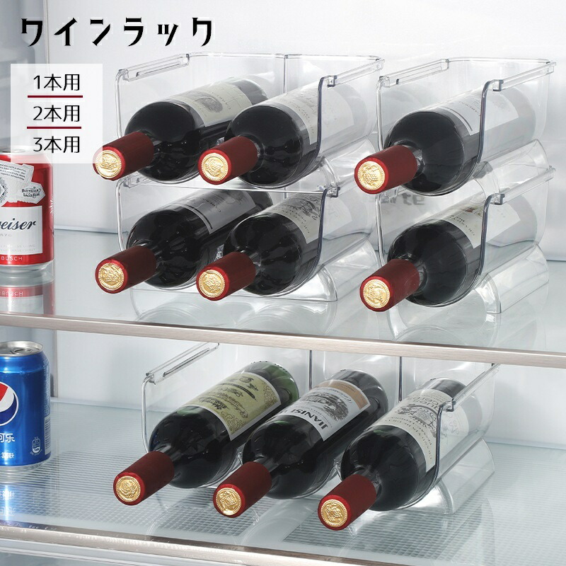 楽天市場】送料無料 ワインラック ワインボトルホルダー ワインケース