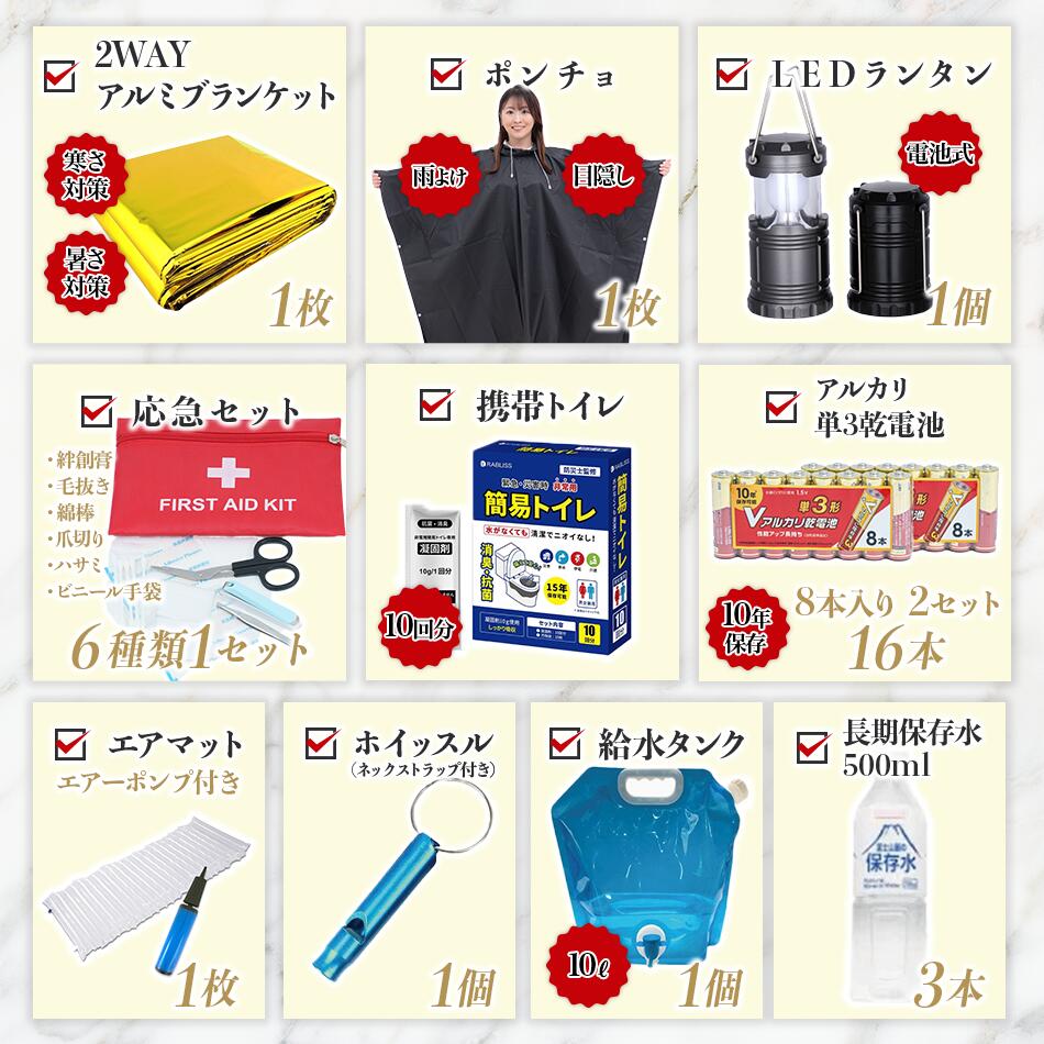 楽天市場】＼今だけ3500円クーポン／ 防災セット 1人用 55点セット